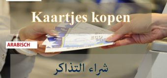 شراء تذكرة سفر Kaartjes kopen