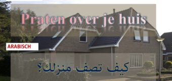 كيف تصف منزلك بالهولندية Praten over je huis